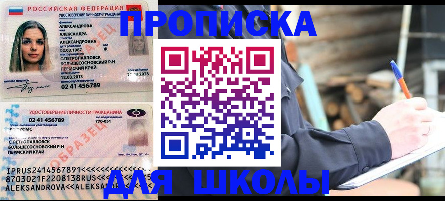 временная регистрация собственник в Крыму