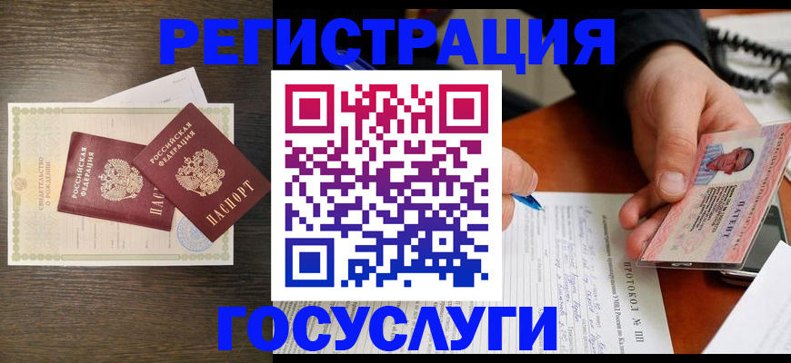 временная регистрация собственник в Крыму
