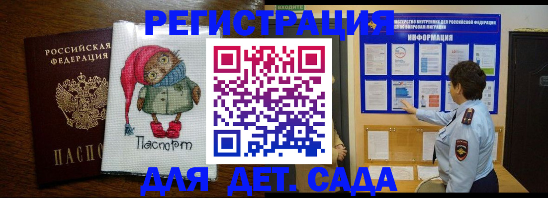 временная регистрация собственник в Крыму